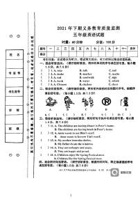 湖南省永州市江永县2021-2022学年五年级上学期期末考试英语试题