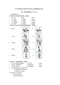 山东省济宁市汶上县2023-2024学年六年级下学期3月月考英语试题+