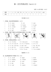 第一次月考测试卷（Unit1-2）（试题）-2023-2024学年人教PEP版英语六年级下册