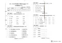 河南省周口市商水县2023-2024学年六年级下学期3月月考英语试题