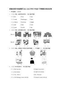 福建省福州市鼓楼区2021-2022学年六年级下学期期末英语毕业考试卷（含答案）