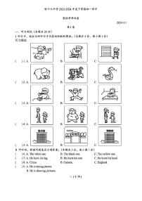 黑龙江省哈尔滨市十七中学2023-2024学年六年级下学期三月月考英语试题