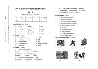 湖南省株洲市茶陵县部分学校联考2023-2024学年六年级下学期第一次月考英语试题