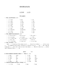 期末+（试题）+-2023-2024学年译林版（三起）英语六年级下册