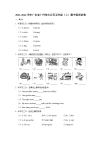 2023-2024学年广东省广州市白云区五年级上学期期中英语试卷（含答案）