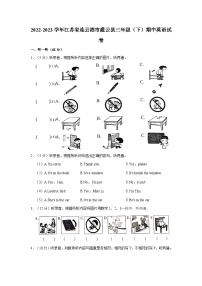 2022-2023学年江苏省连云港市灌云县三年级下学期期中英语试卷（含答案）