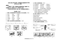 山东省德州市乐陵市2023-2024学年六年级上学期1月期末英语试题