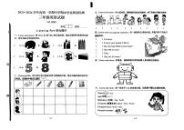 山东省青岛市即墨区2023-2024学年三年级上学期期末英语试题