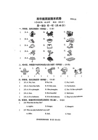 江苏省连云港市赣榆区2023-2024学年四年级上学期期末英语试题