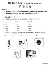 山东省德州市乐陵市2023-2024学年五年级上学期1月期末英语试题