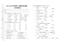 甘肃省天水市秦安县兴国镇第一小学2023-2024学年四年级下学期4月月考英语试题