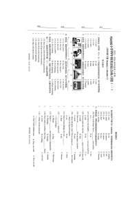 海南省海口市琼山区2023-2024学年四年级下学期4月月考英语试题