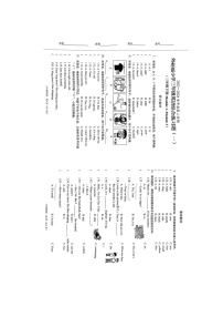 海南省海口市琼山区2023-2024学年三年级下学期4月月考英语试题