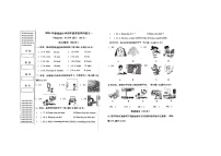 广西壮族自治区玉林市北流市民乐镇水岸小学2023-2024学年四年级下学期4月月考英语试题