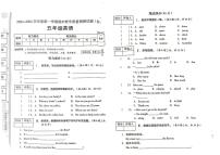 陕西省延安市延川县2023-2024学年五年级上学期期末英语试卷