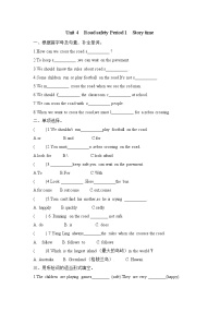 小学牛津译林版Unit 4 Road safety巩固练习