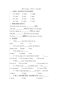 小学英语牛津译林版六年级下册Unit 5 A party课后复习题