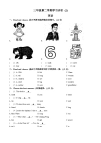 2022-2023学年甘肃省庆阳市西峰区黄官寨实验学校人教PEP版三年级下册期中质量检测英语试卷