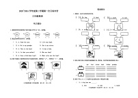 陕西省渭南市富平县2023-2024学年三年级下学期第一次月考英语试题