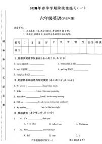 安徽省亳州市谯城区2023-2024学年六年级下学期4月月考英语试题