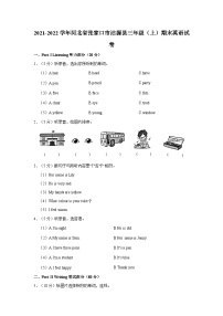 2021-2022学年河北省张家口市沽源县三年级（上）期末英语试卷