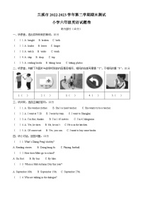 浙江省金华市兰溪市人教PEP版六年级2022-2023学年下册期末测试英语试卷