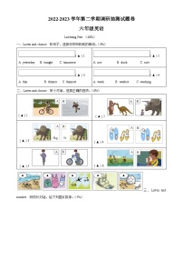 浙江省金华市婺城区人教PEP版六年级2022-2023学年下册期末检测英语试卷