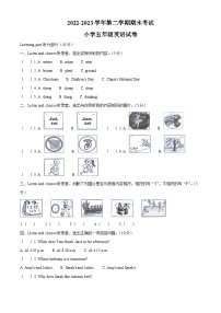 浙江省金华市金东区人教PEP版五年级2022-2023学年下册期末检测英语试卷