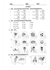 福建省福州市闽清县2022-2023学年三年级下学期期中英语试题+