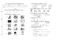 广东省汕尾市海丰县2023-2024学年四年级上学期11月期中英语试题+