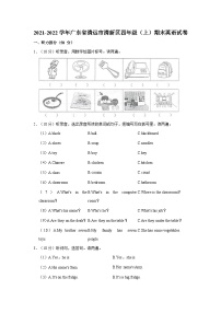 2021-2022学年广东省清远市清新区四年级（上）期末英语试卷