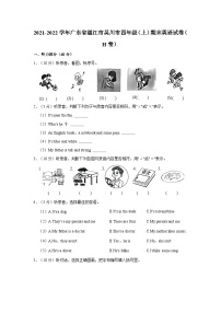 2021-2022学年广东省湛江市吴川市四年级（上）期末英语试卷（H卷）