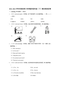 2021-2022学年河南省周口市项城市四年级（下）期末英语试卷