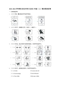 2023-2024学年浙江省台州市天台县三年级（上）期末英语试卷