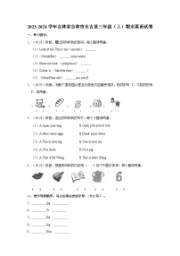 2023-2024学年吉林省吉林市永吉县三年级（上）期末英语试卷