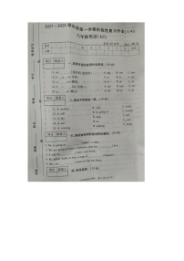 河南省郑州市2023-2024学年六年级上学期月考英语试题