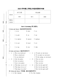 期中考查试卷（试题）-2023-2024学年牛津上海版（试用本）英语三年级下册