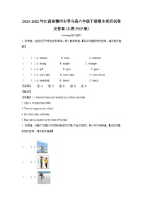 2021-2022年江西省赣州市寻乌县六年级下册期末英语试卷及答案(人教PEP版)