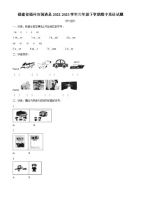 2022-2023学年福建省福州市闽清县闽教版六年级下册期中质量检测英语试卷（原卷版+解析版）