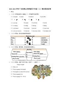 2023-2024学年广东省佛山市禅城区六年级上学期期末英语试卷（含答案）