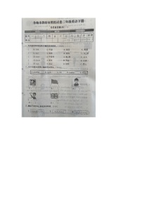 山东省菏泽市鄄城县郑营乡郑营完小2023-2024学年三年级下学期4月月考英语试题