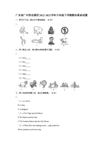 广东省广州市花都区2022-2023学年六年级下学期期末英语试题（含答案）