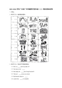 2023-2024学年广东省广州市越秀区四年级（上）期末英语试卷