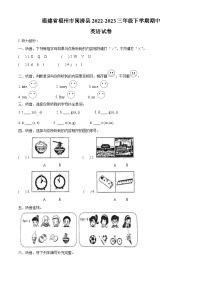 2022-2023学年福建省福州市闽侯县闽教版三年级下册期中质量检测英语试卷（原卷版+解析版）