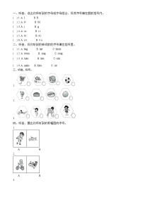 2022-2023学年福建省福州市闽清县闽教版三年级下册期中质量检测英语试卷（原卷版+解析版）