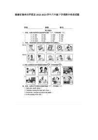 福建省福州市罗源县2022-2023学年六年级下学期期中英语试题