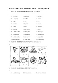 2023-2024学年广东省广州市越秀区五年级上学期期末英语试卷