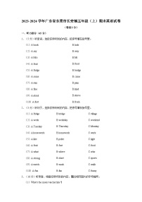 2023-2024学年广东省东莞市长安镇五年级上学期期末英语试卷（含答案）