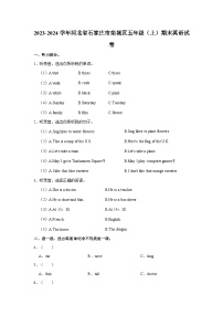 2023-2024学年河北省石家庄市栾城区五年级（上）期末英语试卷