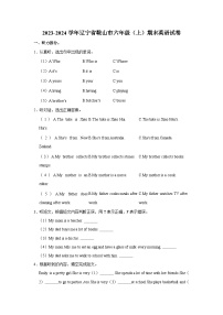 2023-2024学年辽宁省鞍山市六年级（上）期末英语试卷